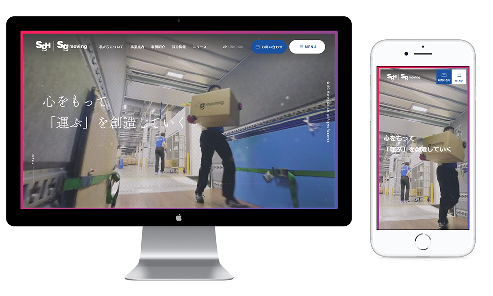 コーポレートWebサイトリニューアルのお知らせ