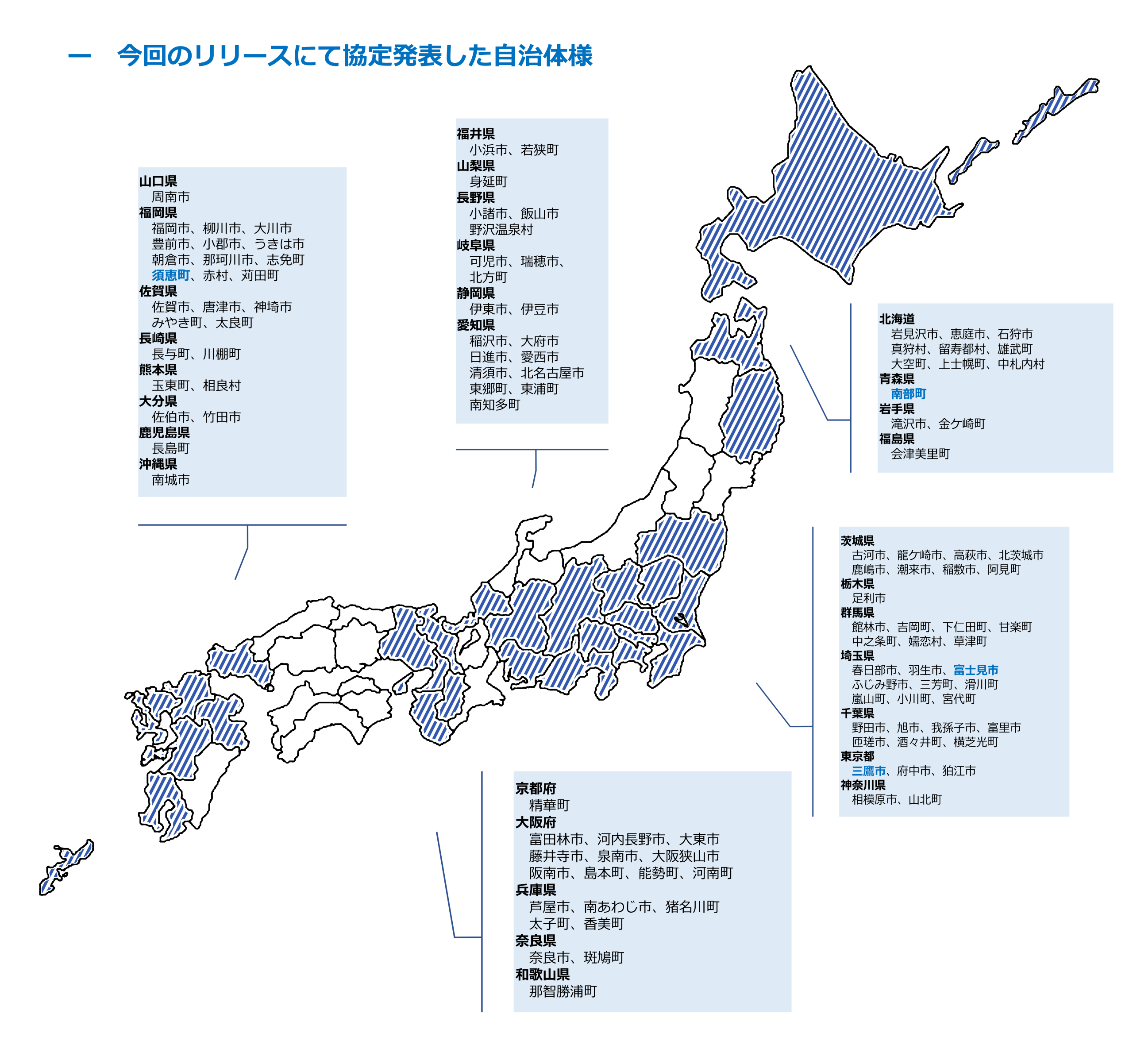 日本地図イメージ