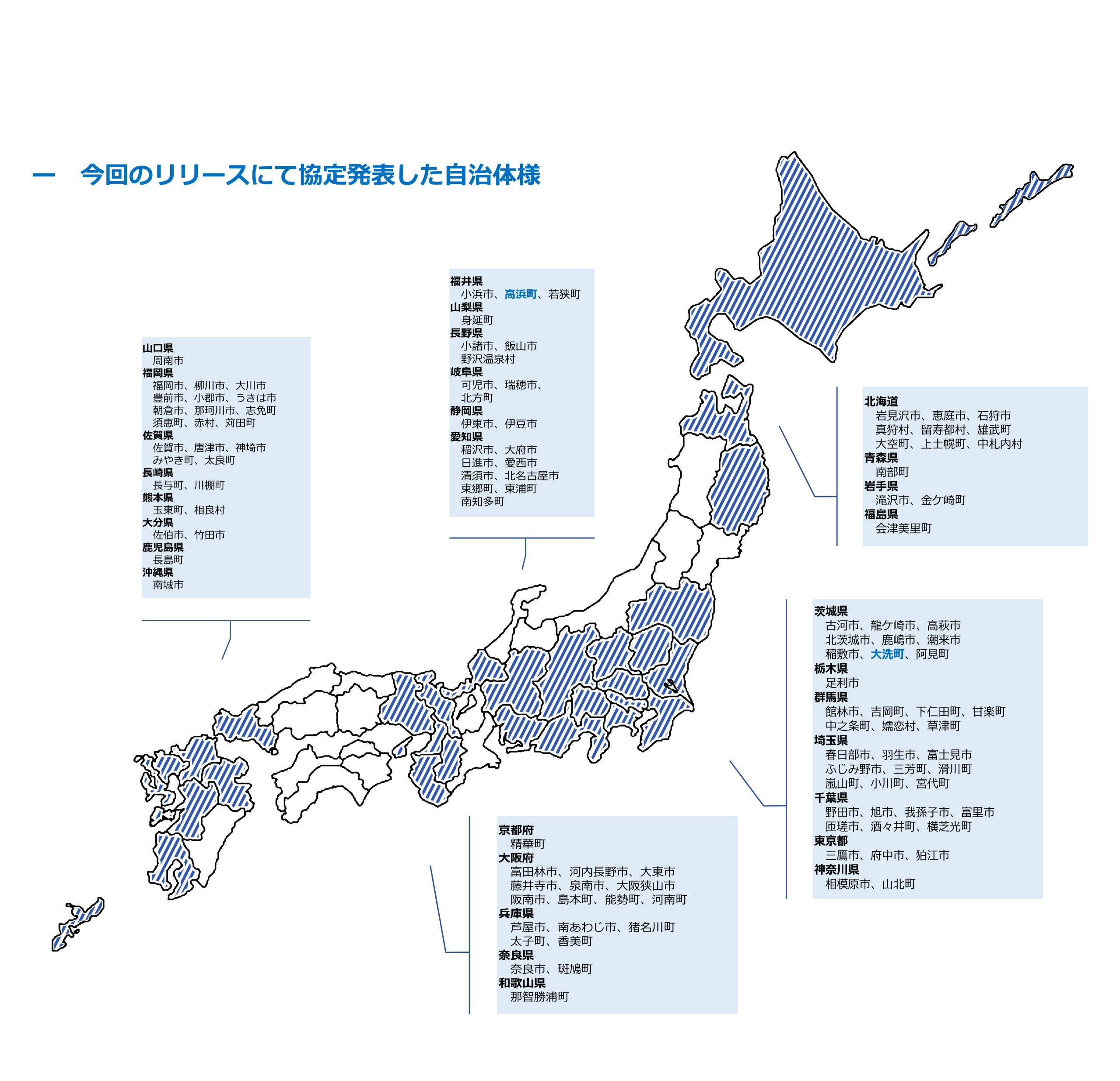 日本地図イメージ