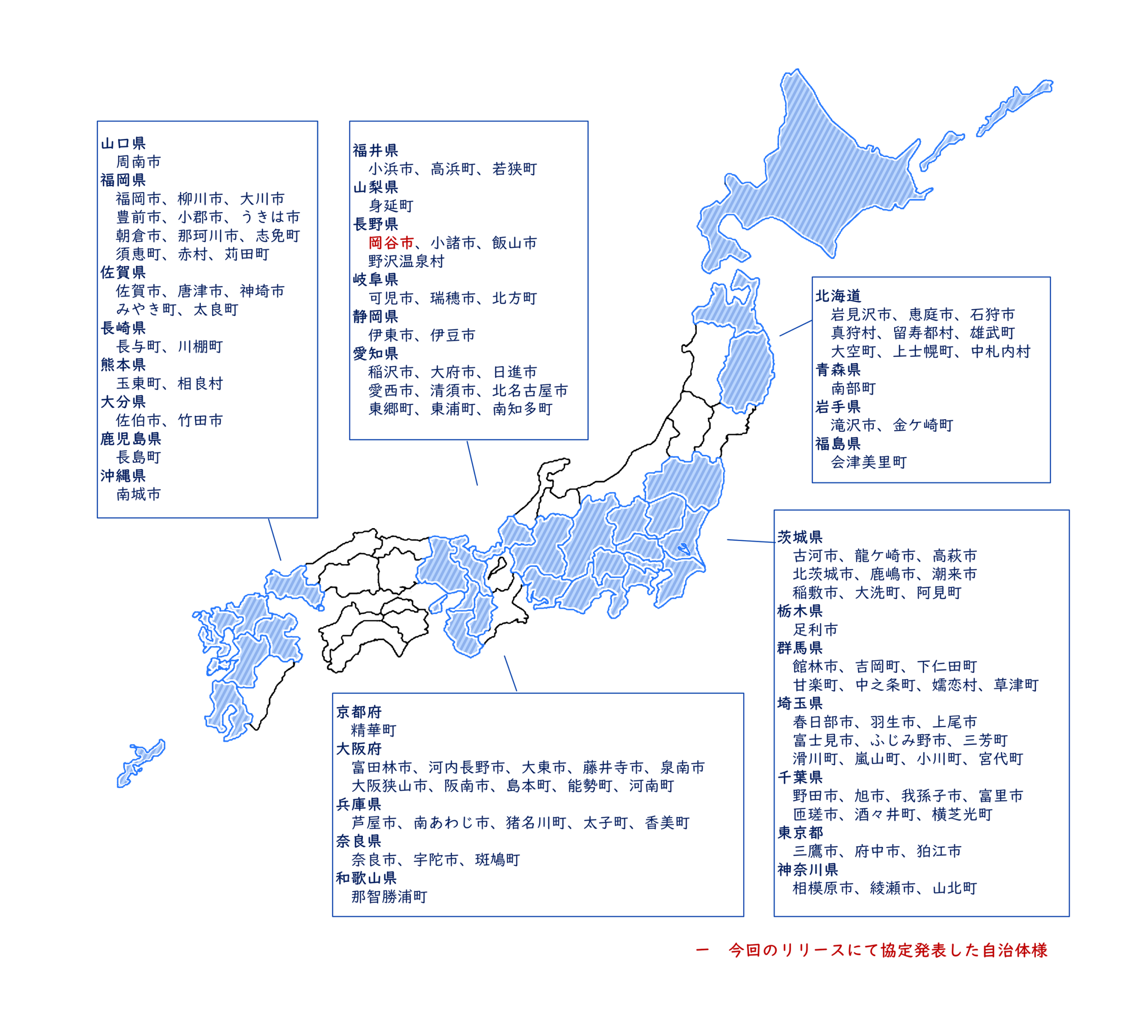 日本地図イメージ