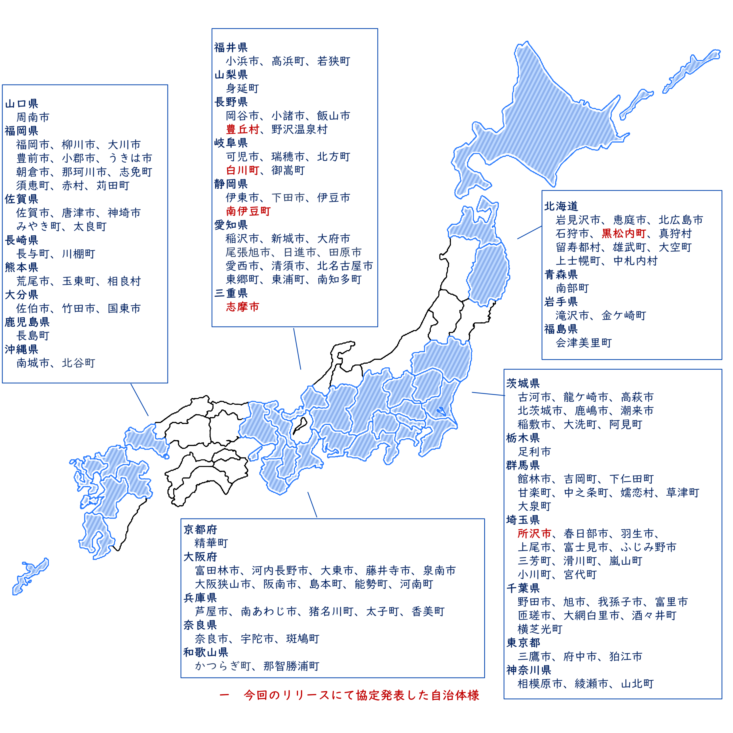 日本地図イメージ