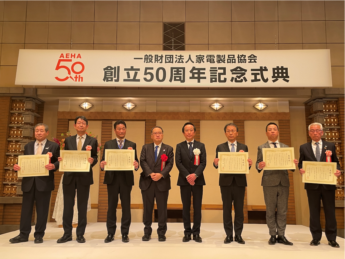 家電リサイクル事業功労賞を受賞