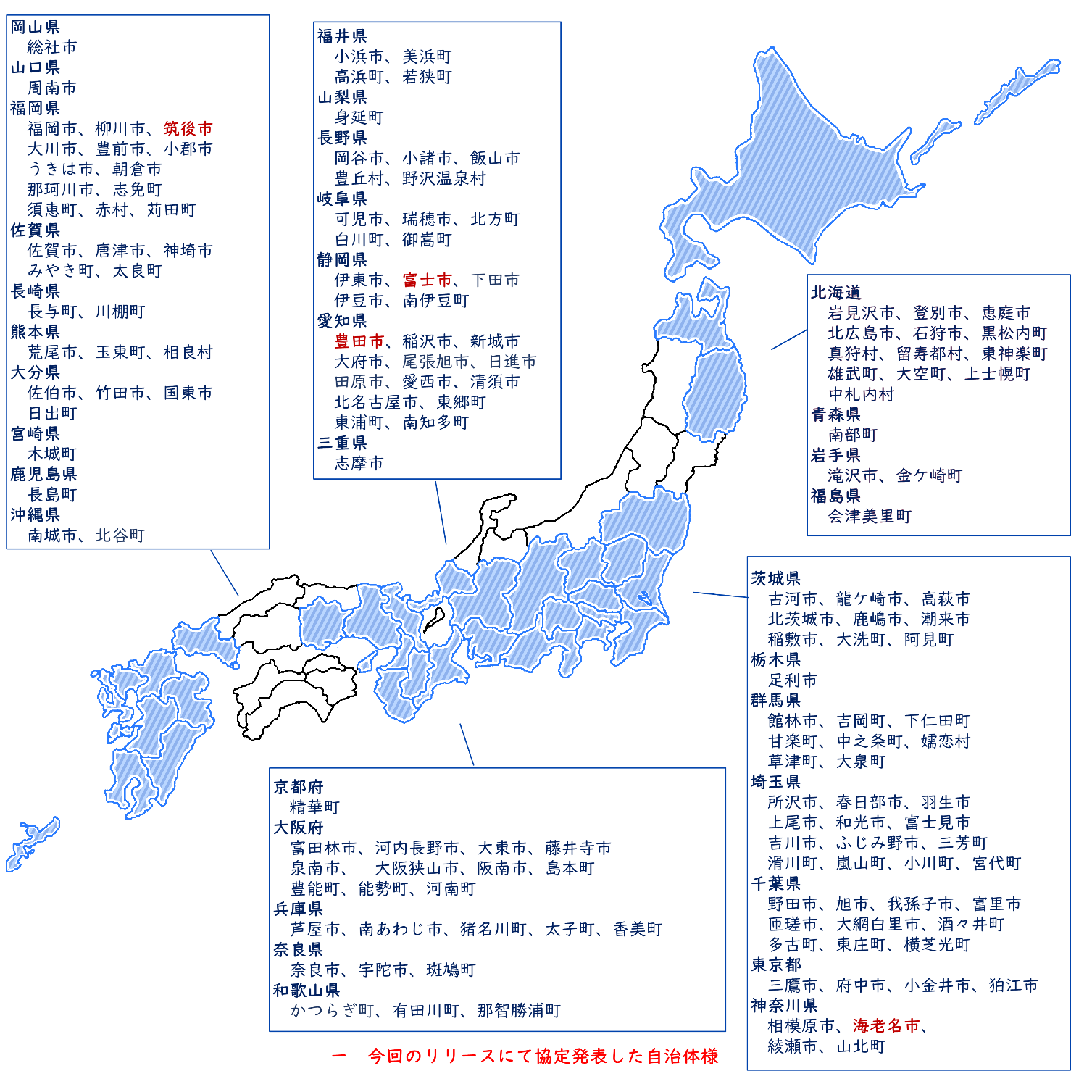 日本地図イメージ