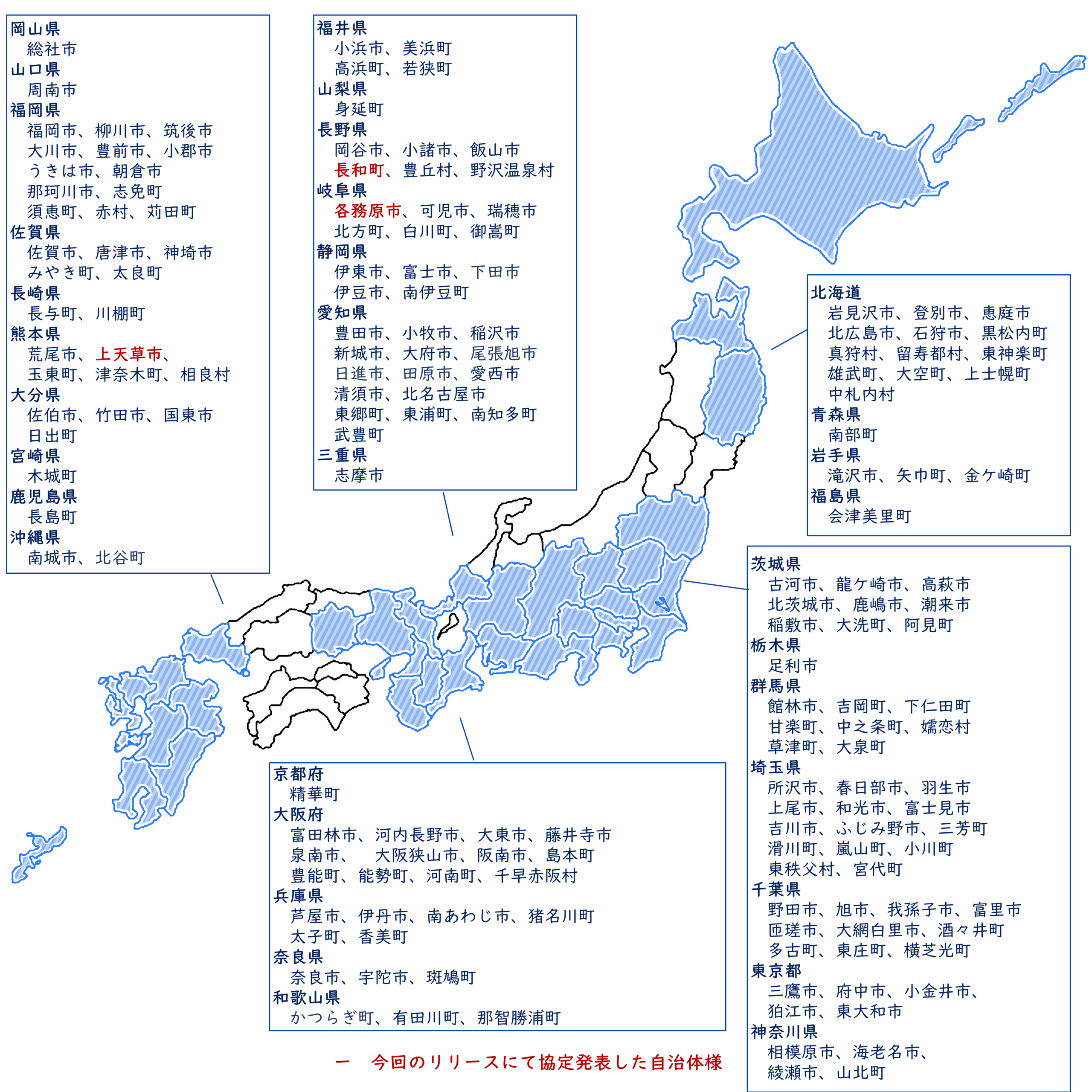 日本地図イメージ