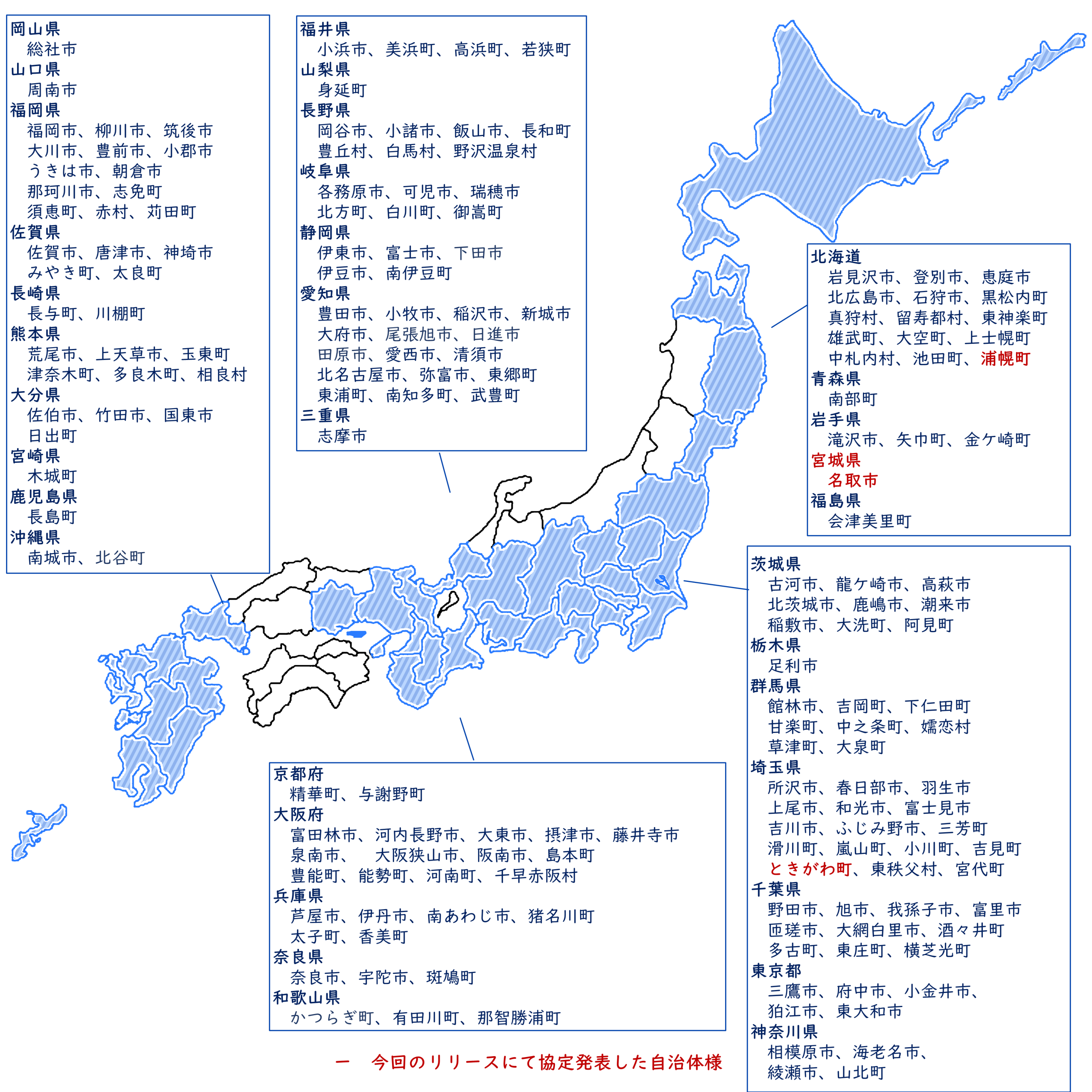 日本地図イメージ