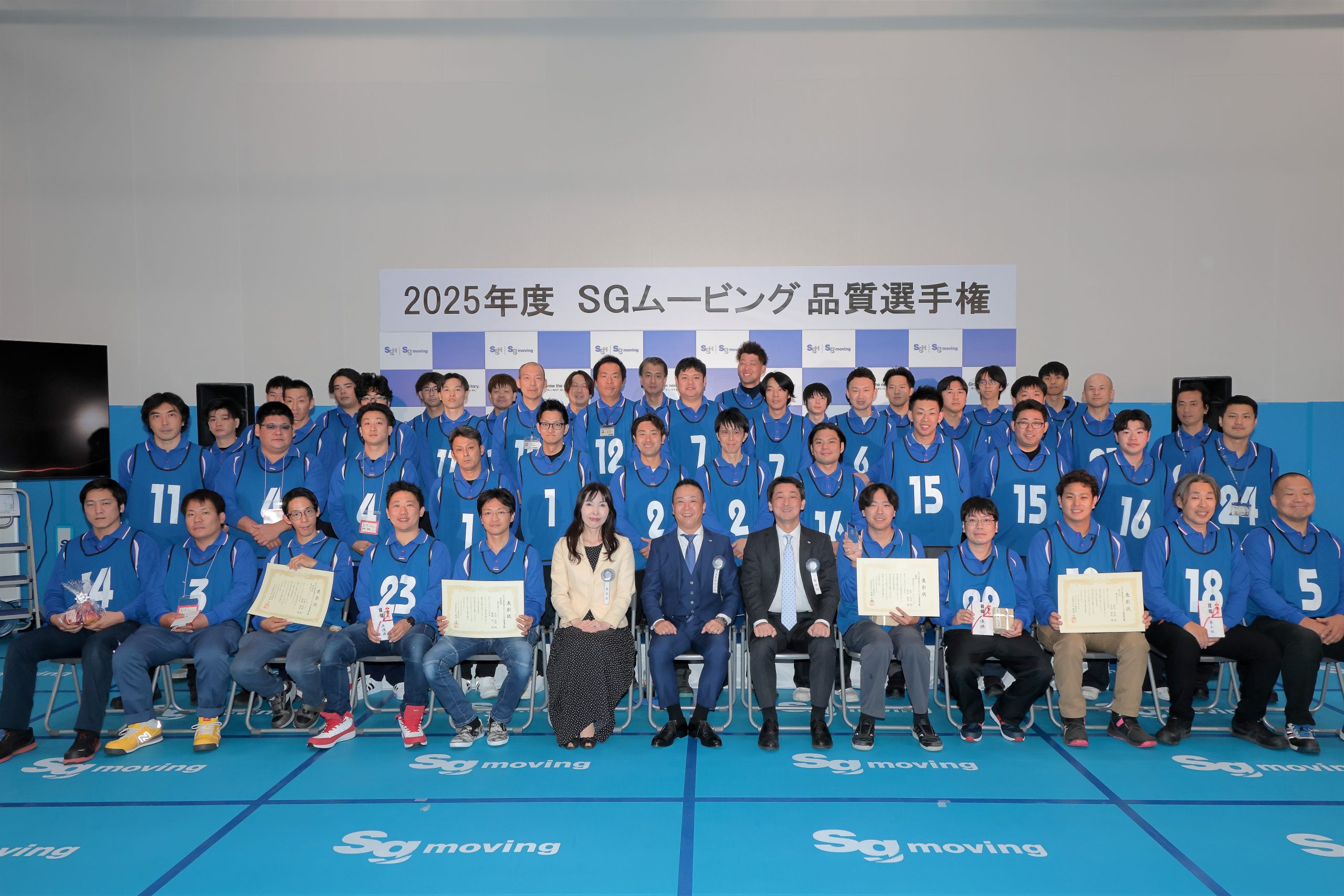 「2025年度 SGムービング品質選手権」を開催