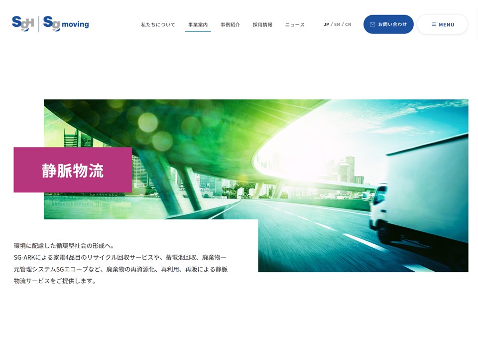 コーポレートWebサイトリニューアルのお知らせ